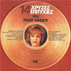 Πόλυ Πάνου - 14 Χρυσές Επιτυχίες Της Πόλυ Πάνου download free
