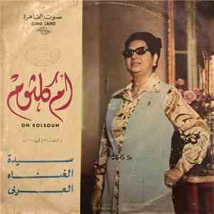 أم كلثوم - الثلاثية المقدسة download free