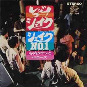 寺内タケシとバニーズ - レッツ・ゴー・シェイク！ download free