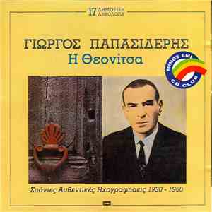Γιώργος Παπασιδέρης - Η Θεονίτσα download free
