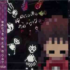 マチゲリータ - ゆめにっきのためのワルツ download free