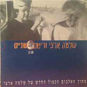 שלמה ארצי ו ריטה - שניים download free