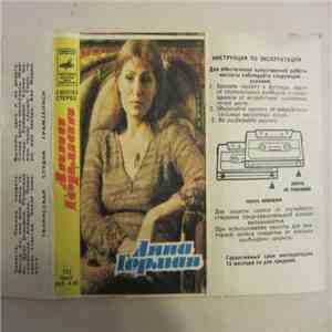 Анна Герман - Анна Герман download free