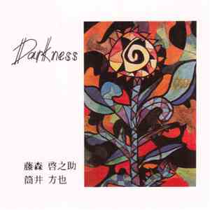 藤森啓之助, 筒井方也 - Darkness download free