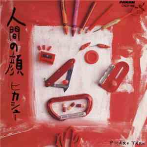 Hikashu - 人間の顔 download free