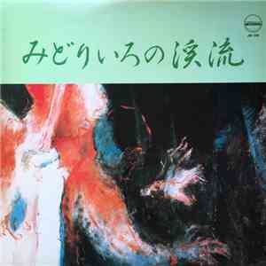 Hitoshi Oguri Trio - Midoriirono Keiryu download free