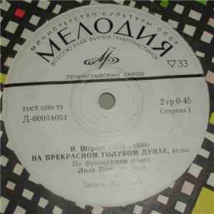 И. Штраус - На Прекрасном Голубом Дунае download free