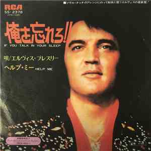 エルヴィス・プレスリー - 俺を忘れろ!! = If You Talk In Your Sleep download free