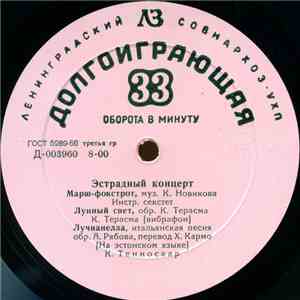 Инстр. Секстет - Эстрадный Концерт download free