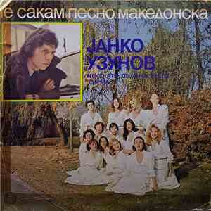 Janko Uzunov - Te sakam pesno makedonska download free