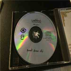 Om Kolthoum - Arak Asia El Dama download free