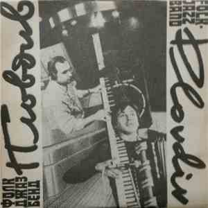 Plovdiv Folk Jazz Band - Plovdiv download free