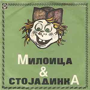 Рокери Са Мораву - Милоица & Стојадинка download free