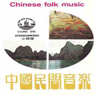 Unknown Artist - 中國民間音樂 = Chinese Folk Music download free