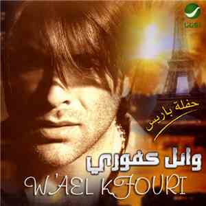 وائل كفوري = W'ael Kfouri - حفلة باريس download free