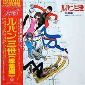 You & The Explosion Band - ルパン三世 総集編 TVオリジナル・サウンドトラック download free